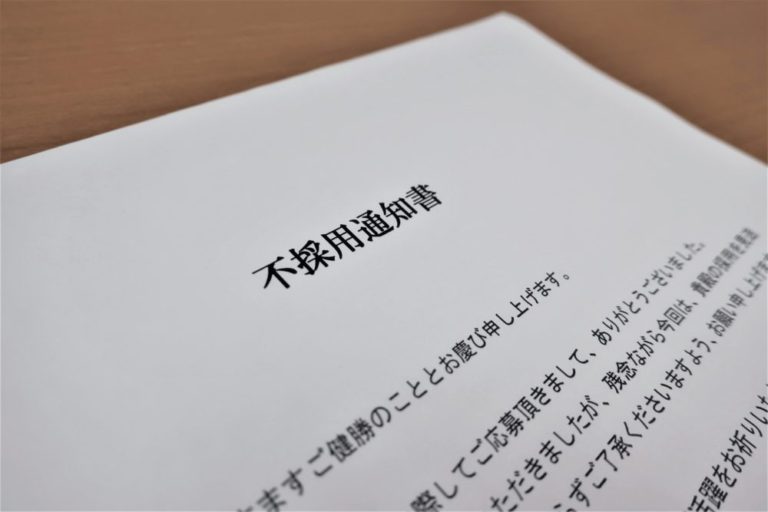 【例文あり】企業側からの面接の断り方とは？不採用通知のポイント3つ 人事ZINE