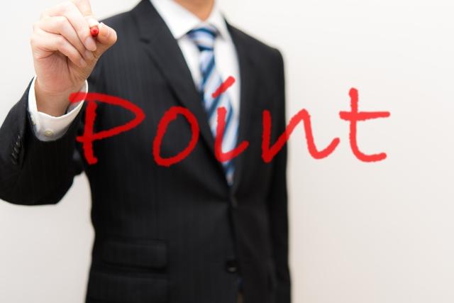 新人研修成功のためのポイントは?